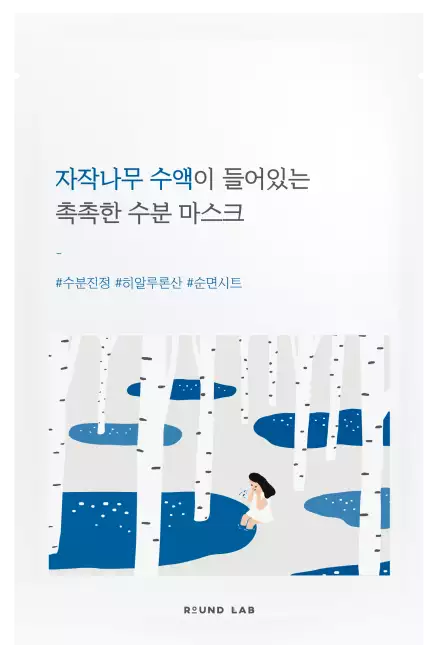 Фото Зволожуюча тканинна маска з березовим соком ROUND LAB Birch Juice Moisturizing Mask Sheet 25 ml